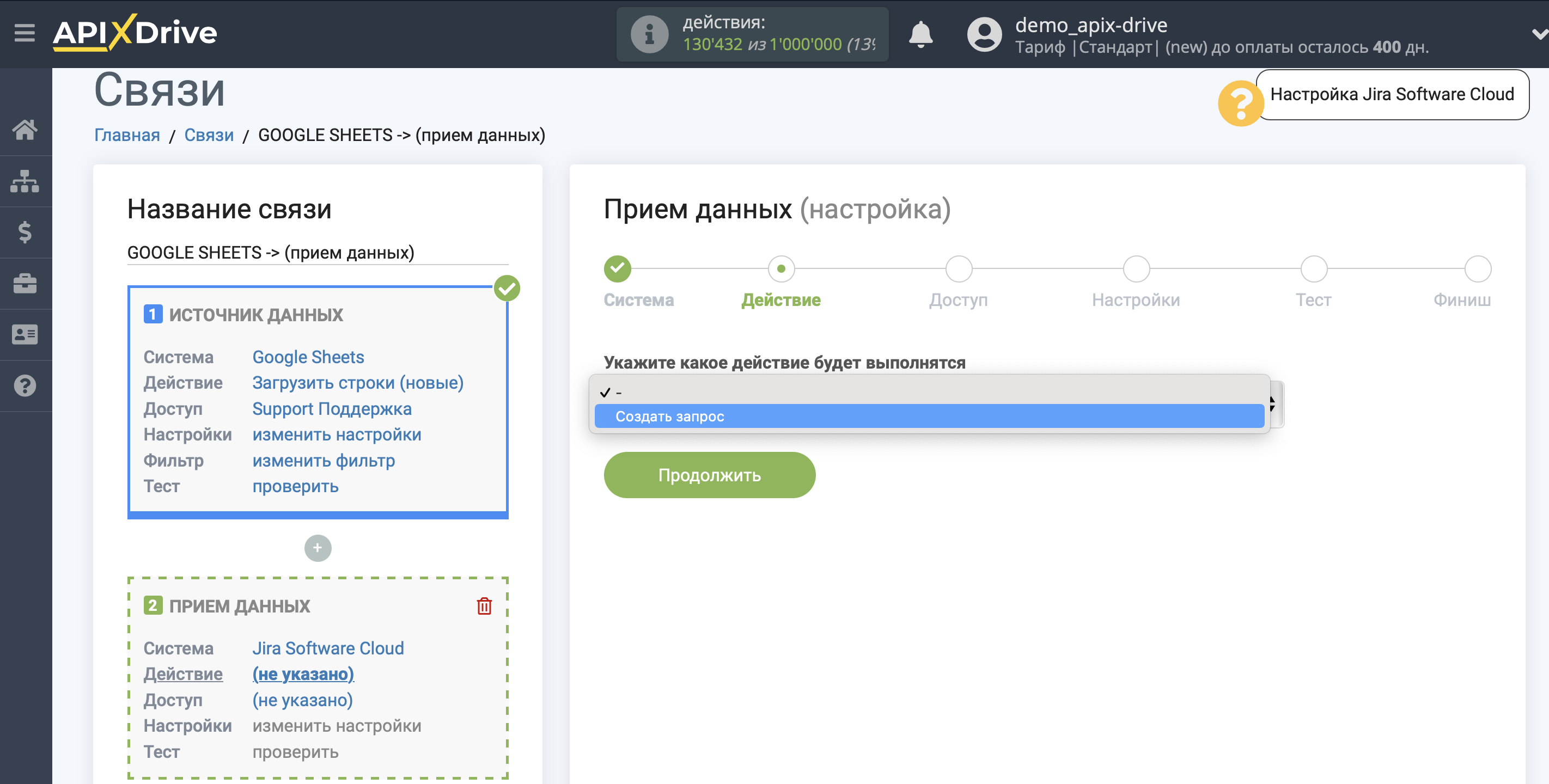 Налаштування Приймача даних Jira Software | Вибір дії