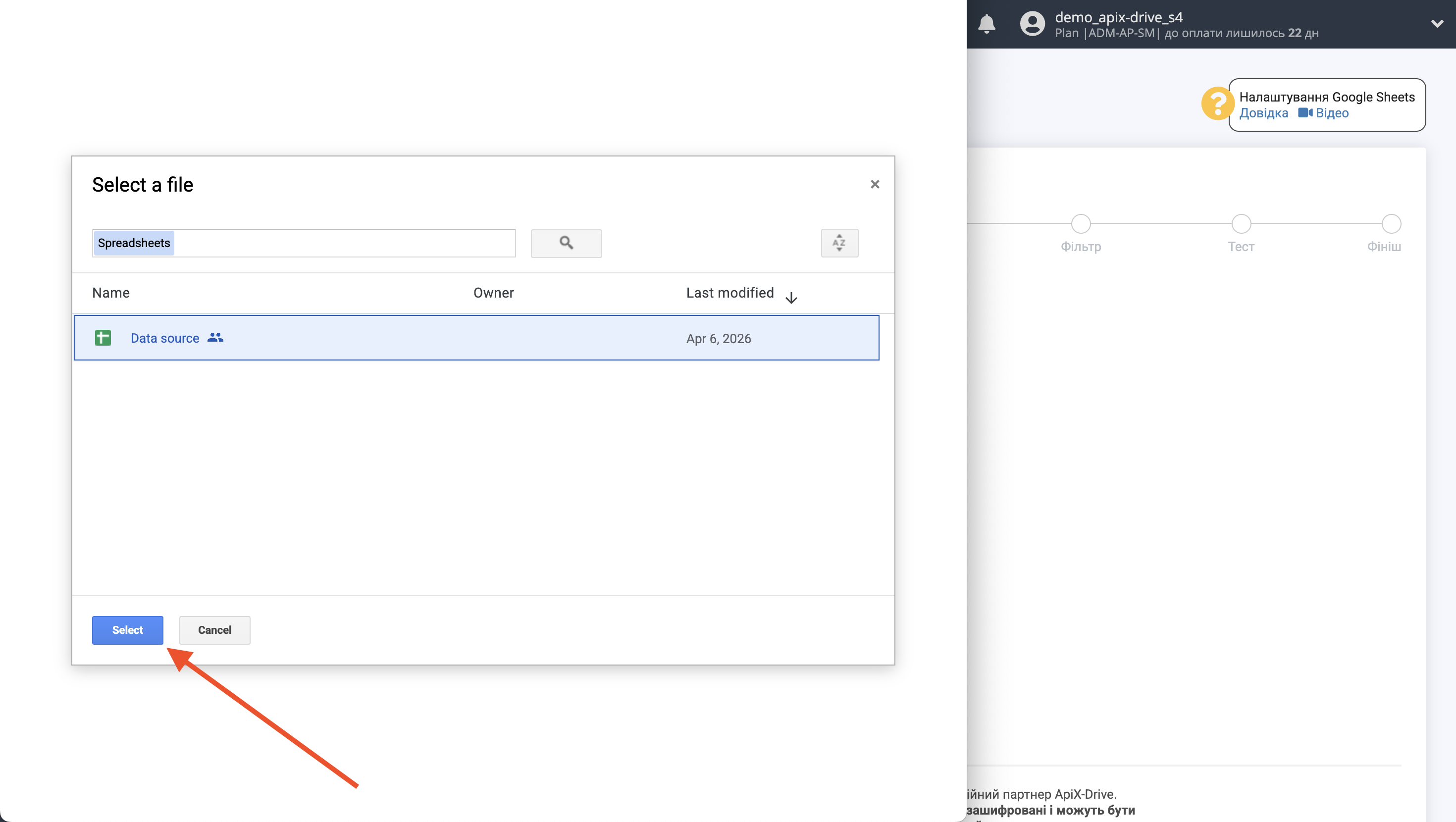 Налаштування Пошуку файлів Google Drive у Google Sheets | Підключення акаунту Джерела