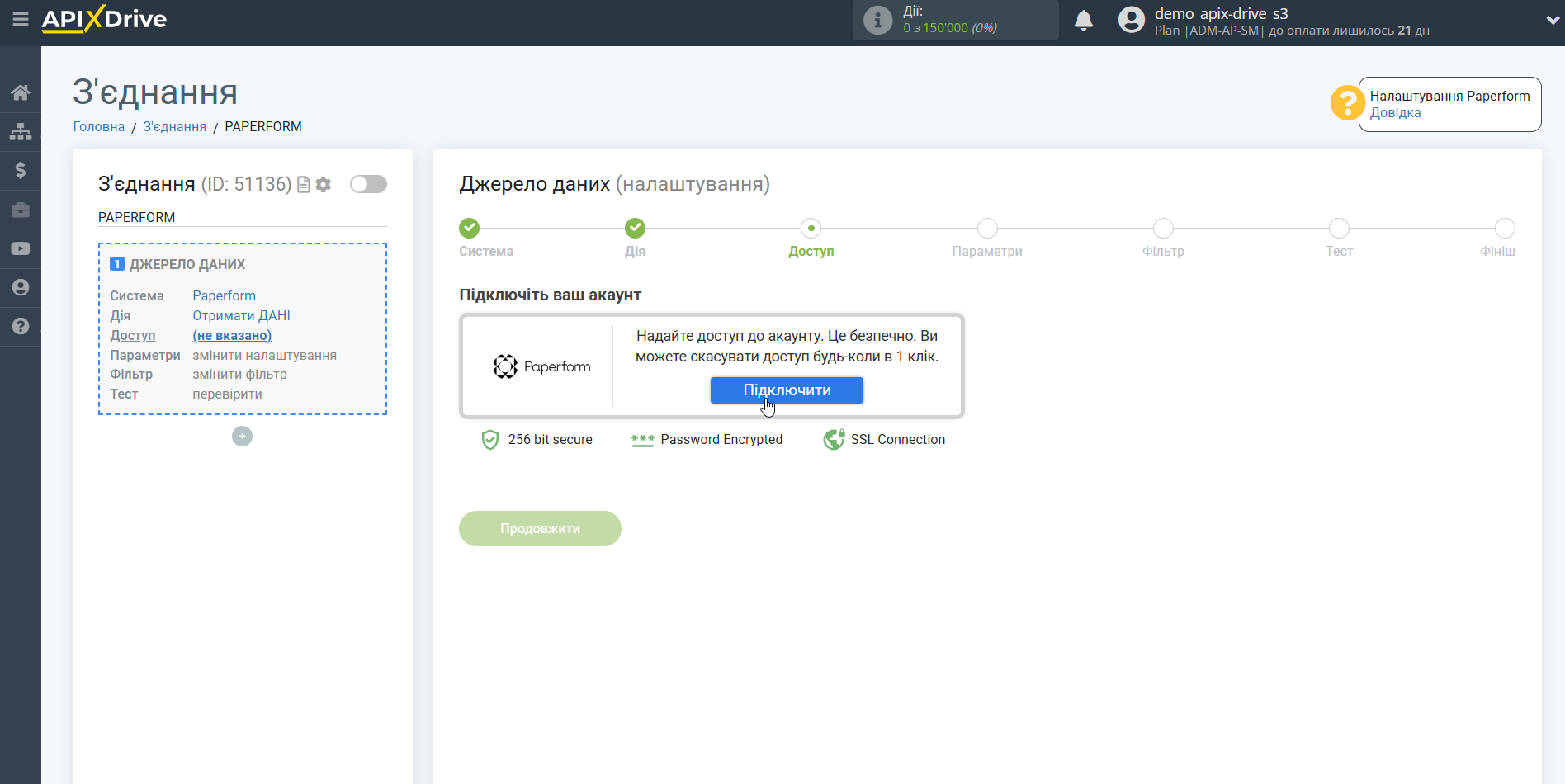 Налаштування Paperform | Підключення акаунту Налаштування Paperform | Підключення акаунту