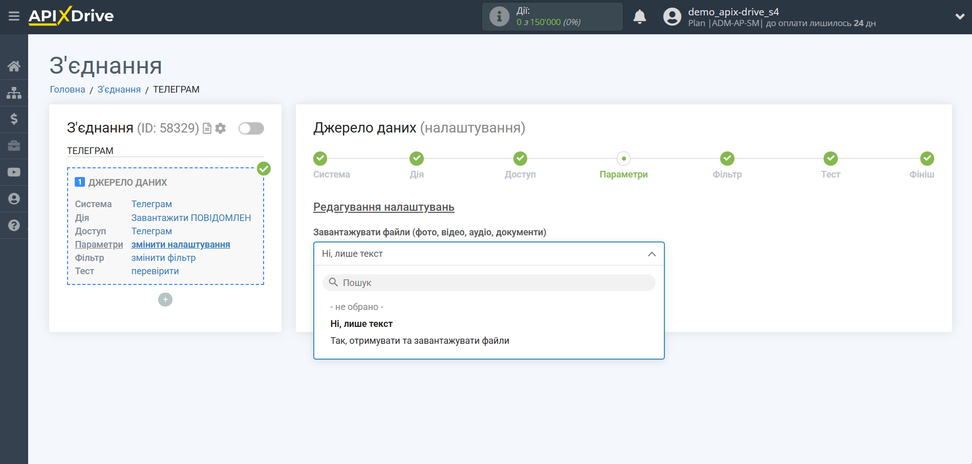 Налаштування Телеграм | Вибір налаштувань Налаштування Телеграм | Вибір налаштувань