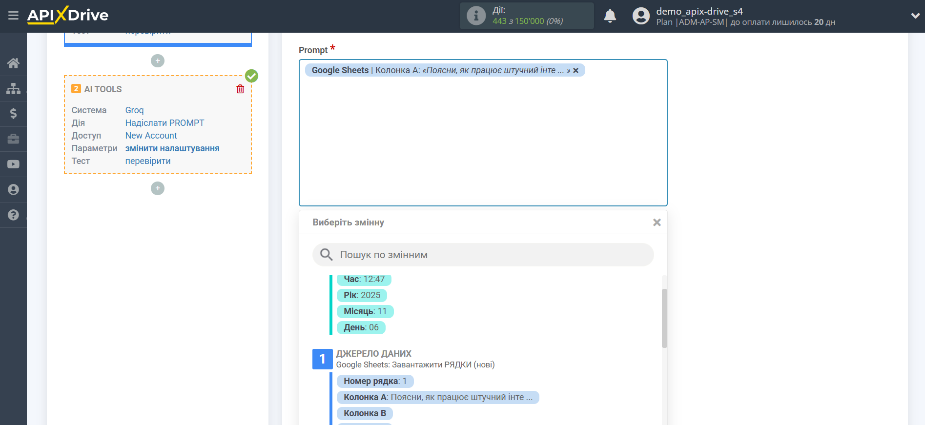 Налаштування Groq у Google Sheets | Налаштування Groq Налаштування Groq у Google Sheets | Налаштування Groq
