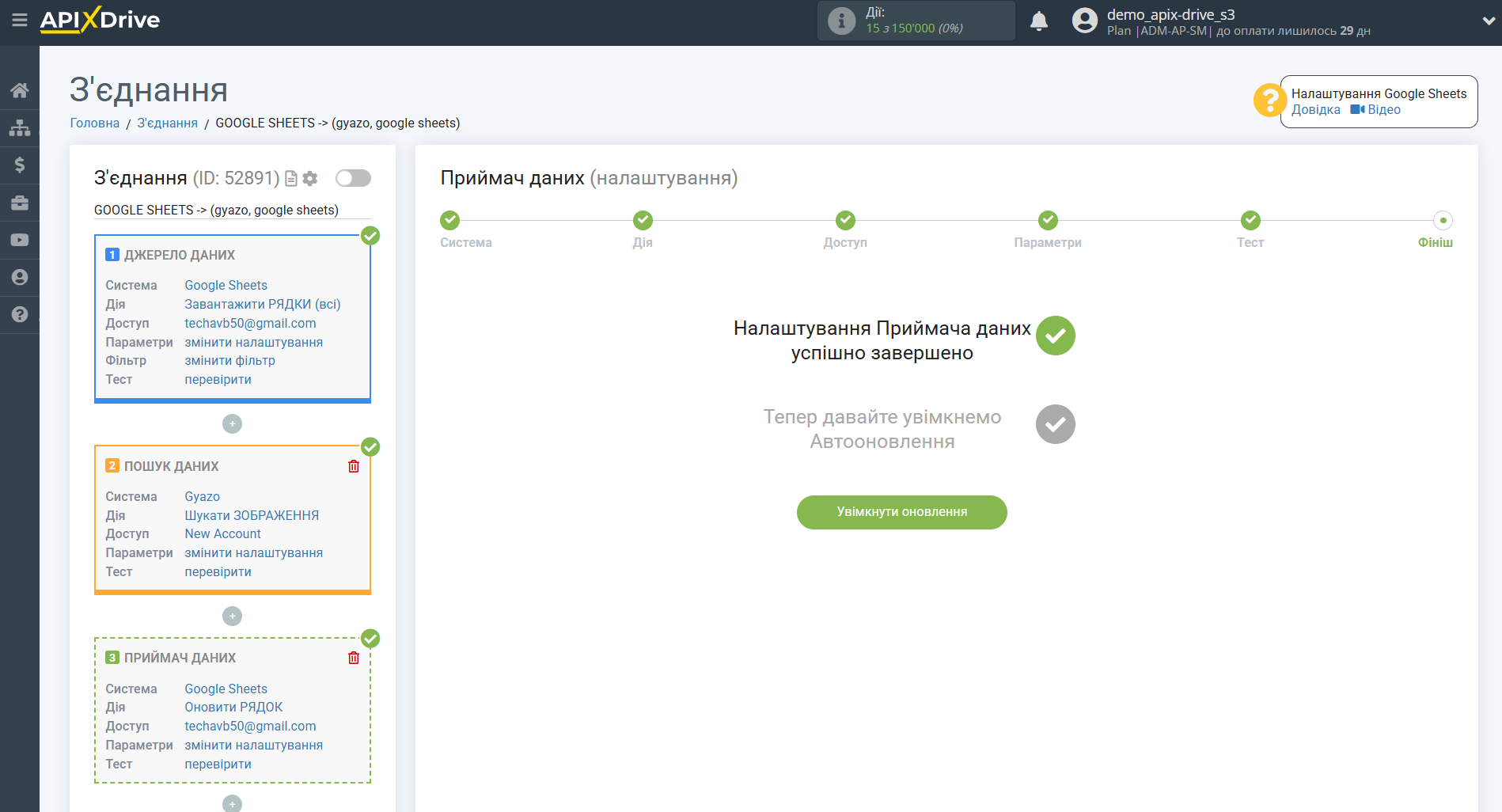 Налаштування Пошуку Зображення Gyazo у Google Sheets | Завершення налаштування Налаштування Пошуку Зображення Gyazo у Google Sheets | Завершення налаштування