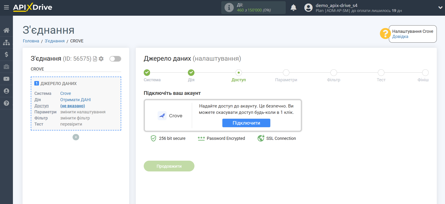 Налаштування Crove | Підключення акаунта системи джерела Налаштування Crove | Підключення акаунта системи джерела