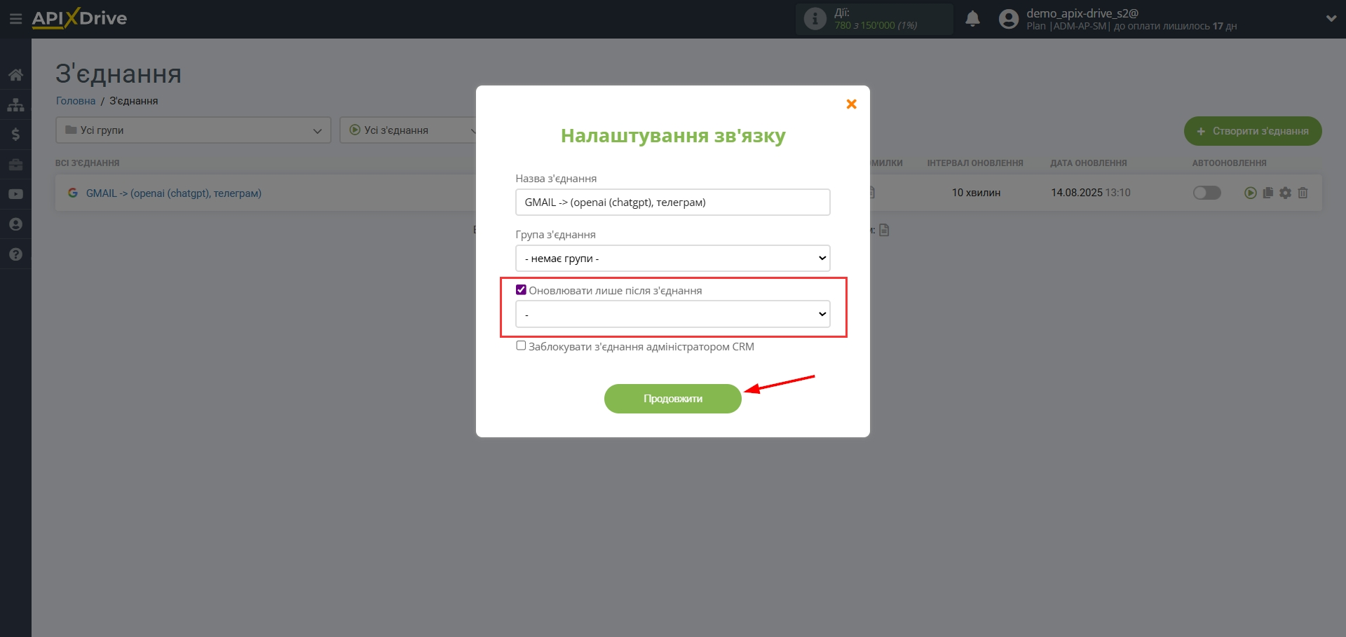 Налаштування аналізу листа за допомогою OpenAI (ChatGPT) | Вибір пріоритету оновлення