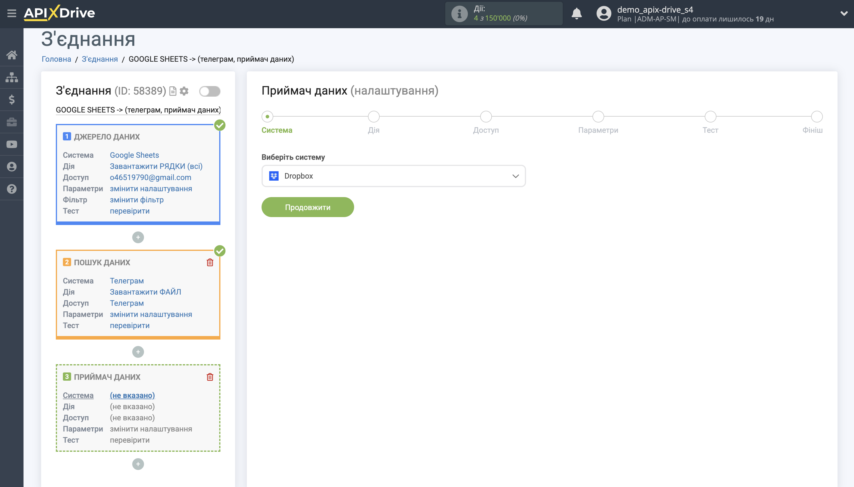 Налаштування Завантаження Файла Телеграм у Dropbox | Вибір системи Приймача Налаштування Завантаження Файла Телеграм у Dropbox | Вибір системи Приймача