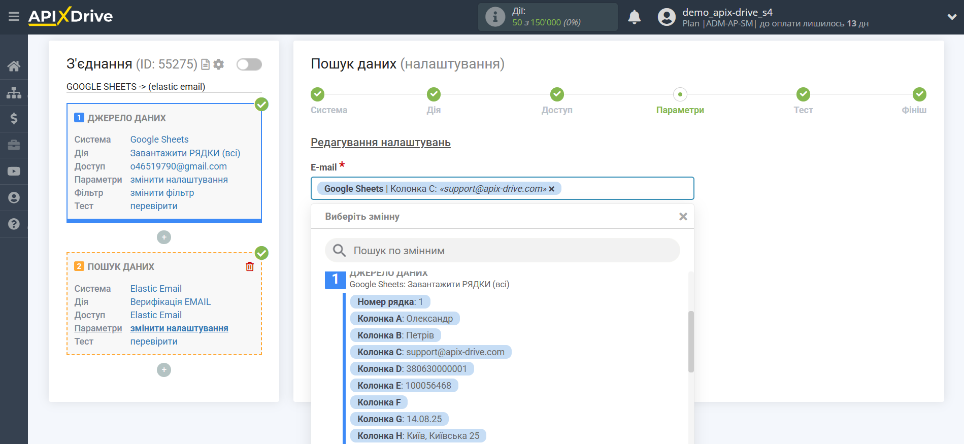 Налаштування Пошуку по Верифікації E-MAIL Elastic Email у Google Sheets | Налаштування Пошуку Налаштування Пошуку по Верифікації E-MAIL Elastic Email у Google Sheets | Налаштування Пошуку