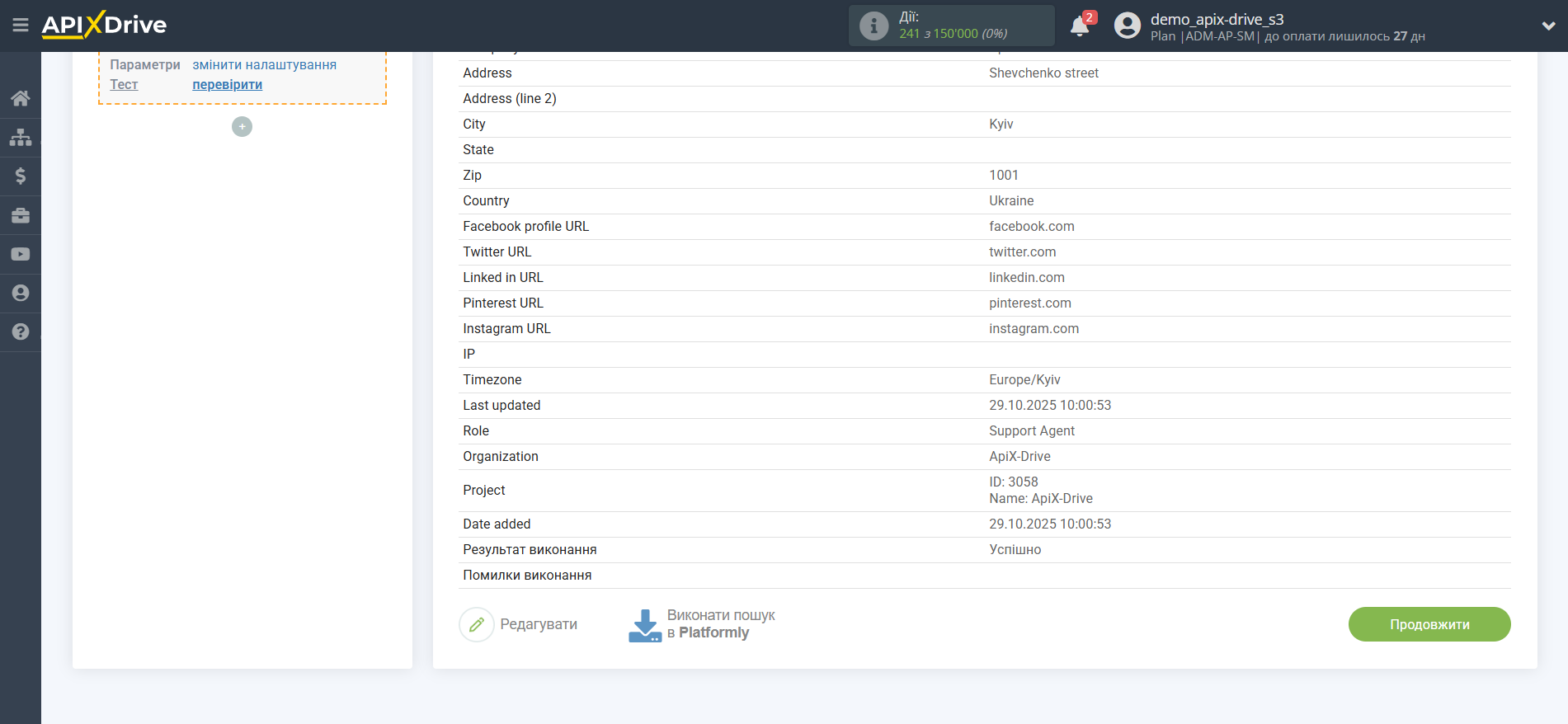 Налаштування Пошуку Контакту Platformly у Google Sheets | Тестові дані Platformly Налаштування Пошуку Контакту Platformly у Google Sheets | Тестові дані Platformly