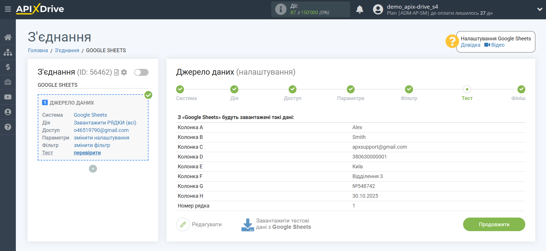 Налаштування Пошуку Рядка Rows в Google Sheets | Тестові дані Джерела Налаштування Пошуку Рядка Rows в Google Sheets | Тестові дані Джерела