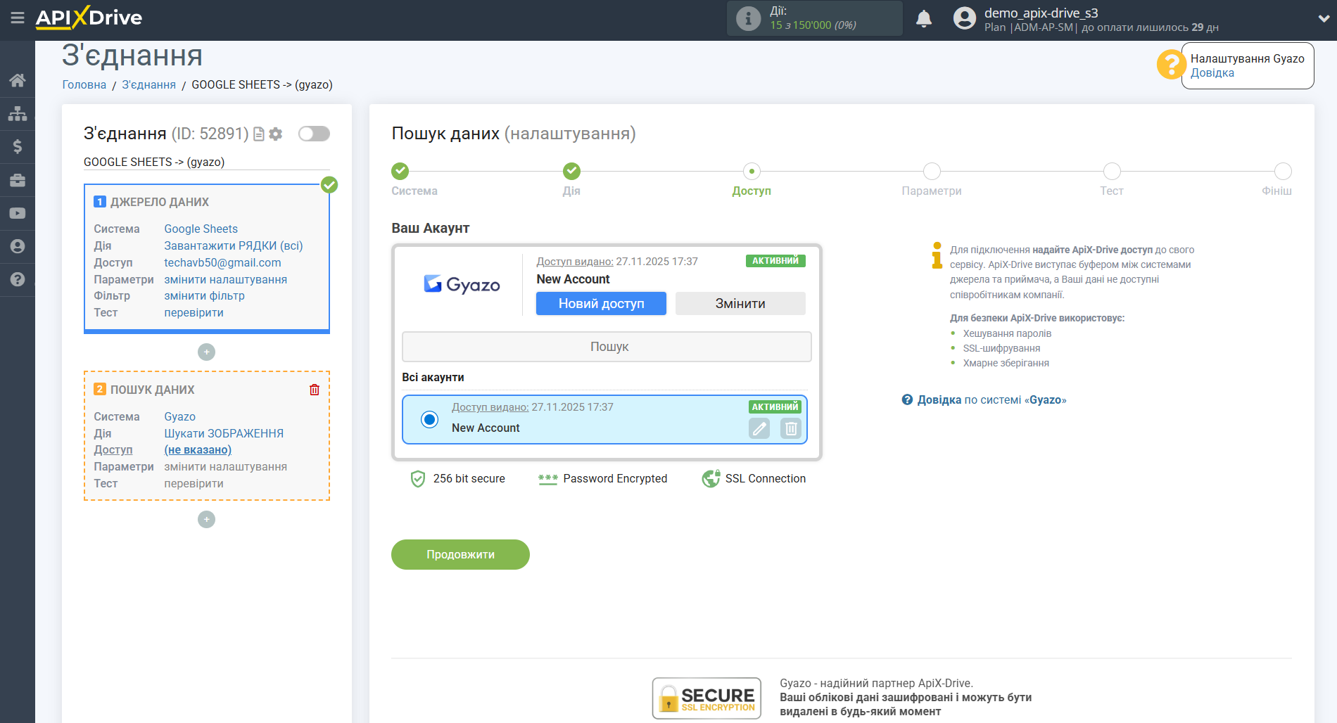 Налаштування Пошуку Зображення Gyazo у Google Sheets | Вибір акаунту Пошуку Налаштування Пошуку Зображення Gyazo у Google Sheets | Вибір акаунту Пошуку