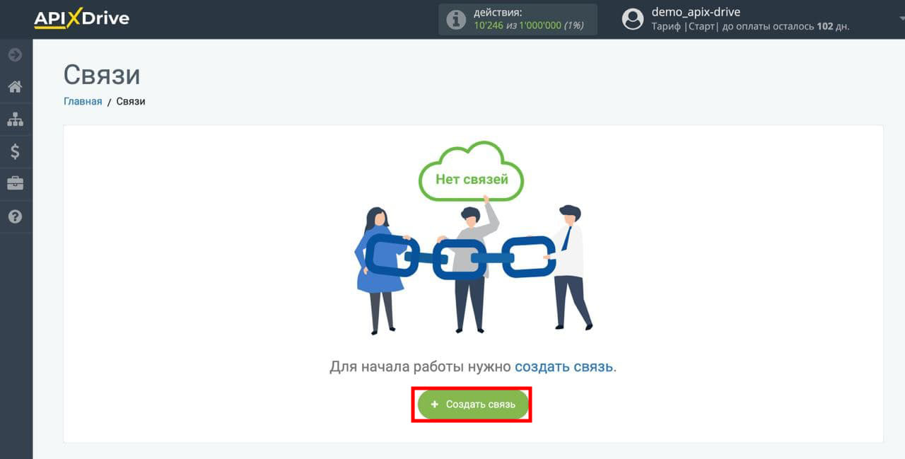 Налаштування Freshworks | Створення з'єднання