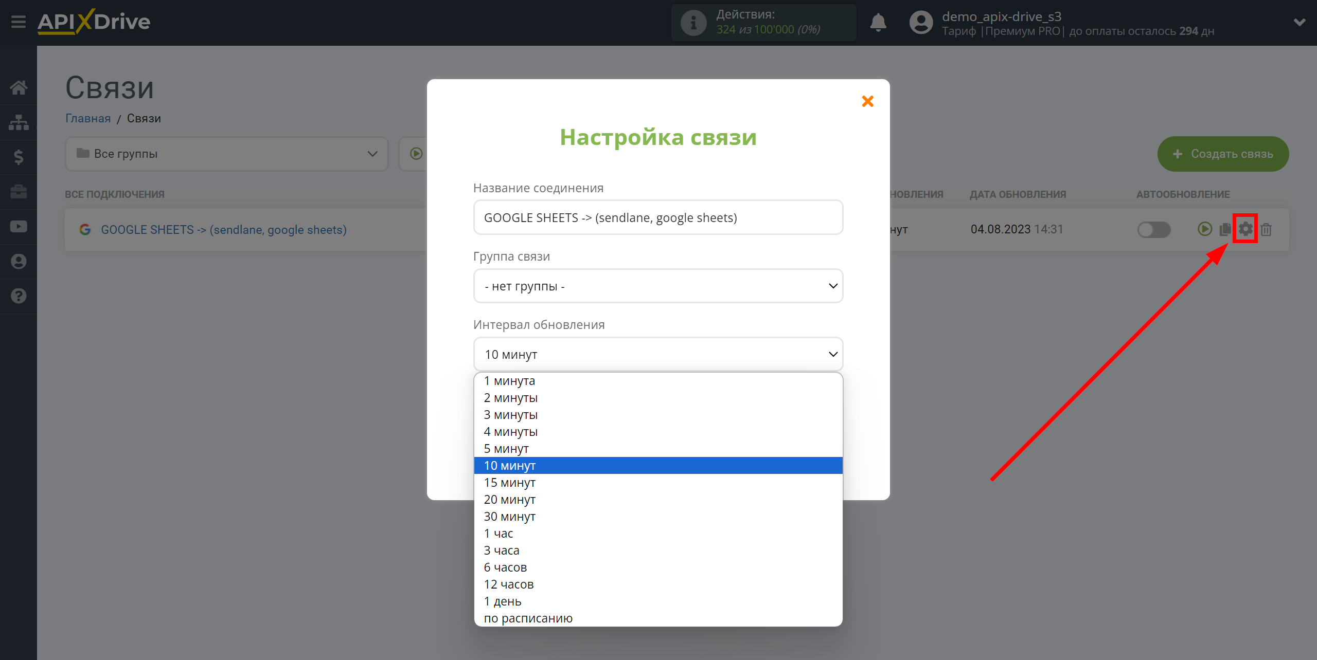 Налаштування Пошуку Контакту Sendlane у Google Sheets | Вибір інтервалу оновлення