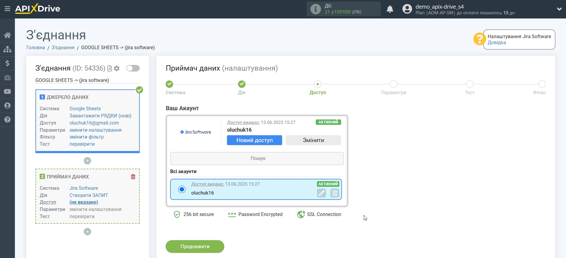 Налаштування Приймача даних Jira Software | Вибір акаунту Налаштування Приймача даних Jira Software | Вибір акаунту