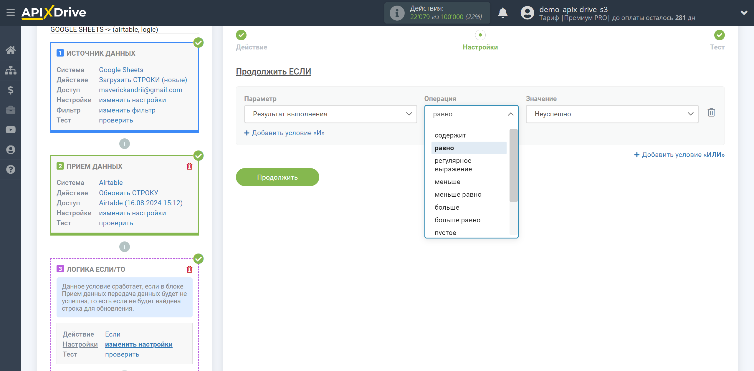 AirTable Оновити РЯДОК / Додати РЯДОК | Налаштування полів AirTable Оновити РЯДОК / Додати РЯДОК | Налаштування полів