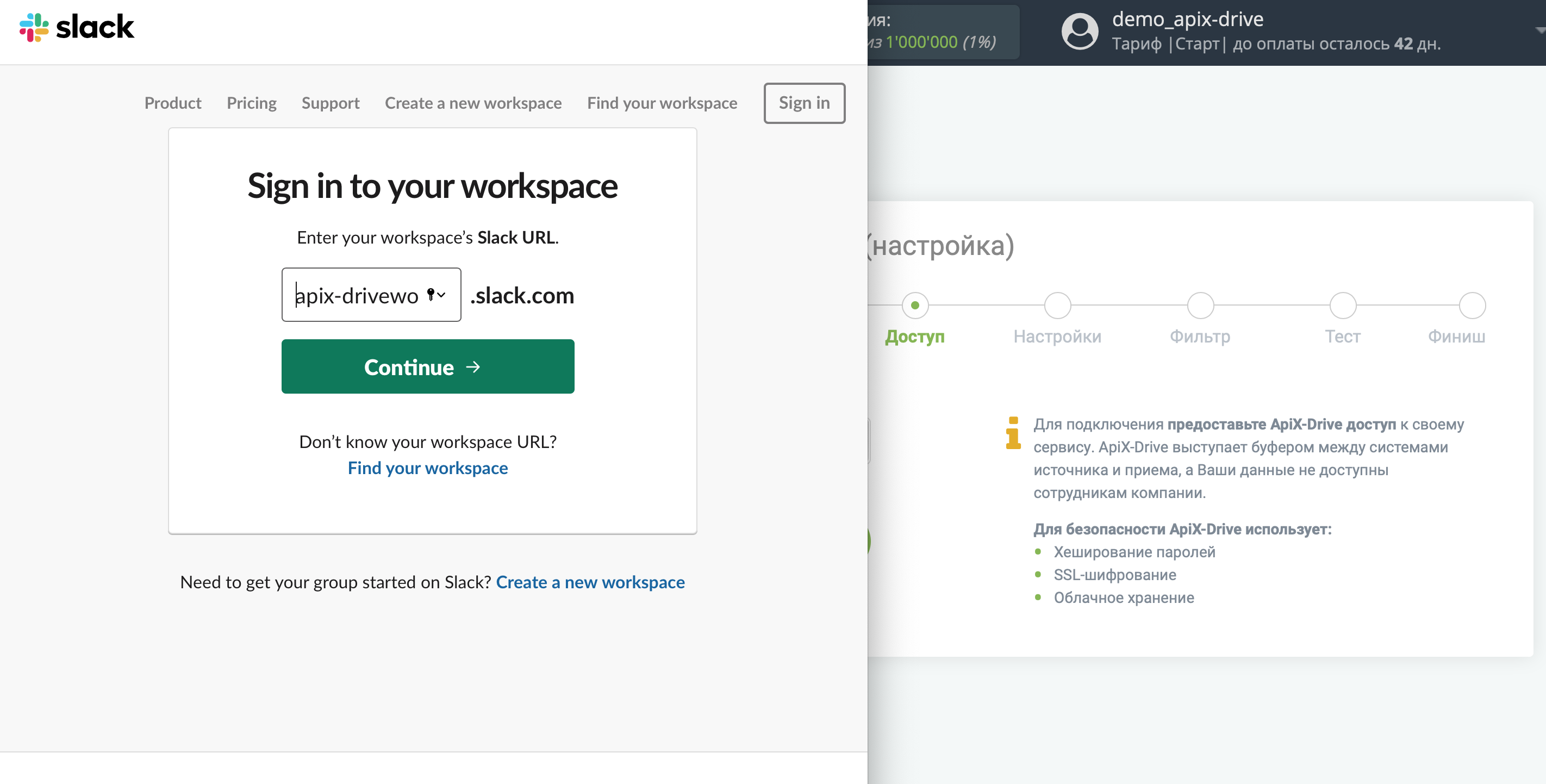 Налаштування Slack | Вибір workspace