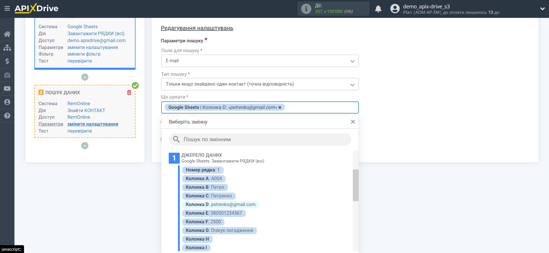 Налаштування запиту Contact RemOnline у Google Таблицях | Запит на налаштування Налаштування запиту Contact RemOnline у Google Таблицях | Запит на налаштування