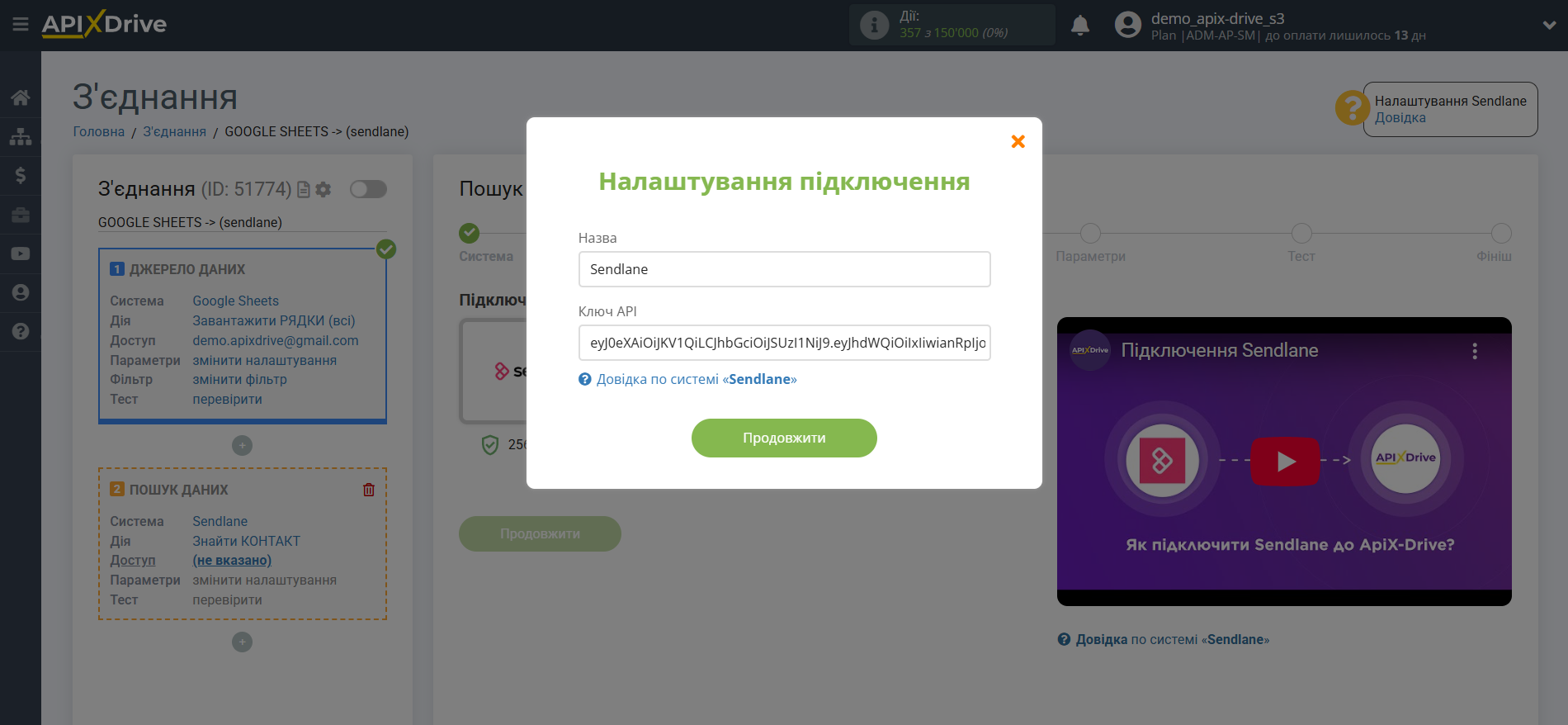 Налаштування Пошуку Контакту Sendlane у Google Sheets | Внесення даних для доступу та підключення Налаштування Пошуку Контакту Sendlane у Google Sheets | Внесення даних для доступу та підключення