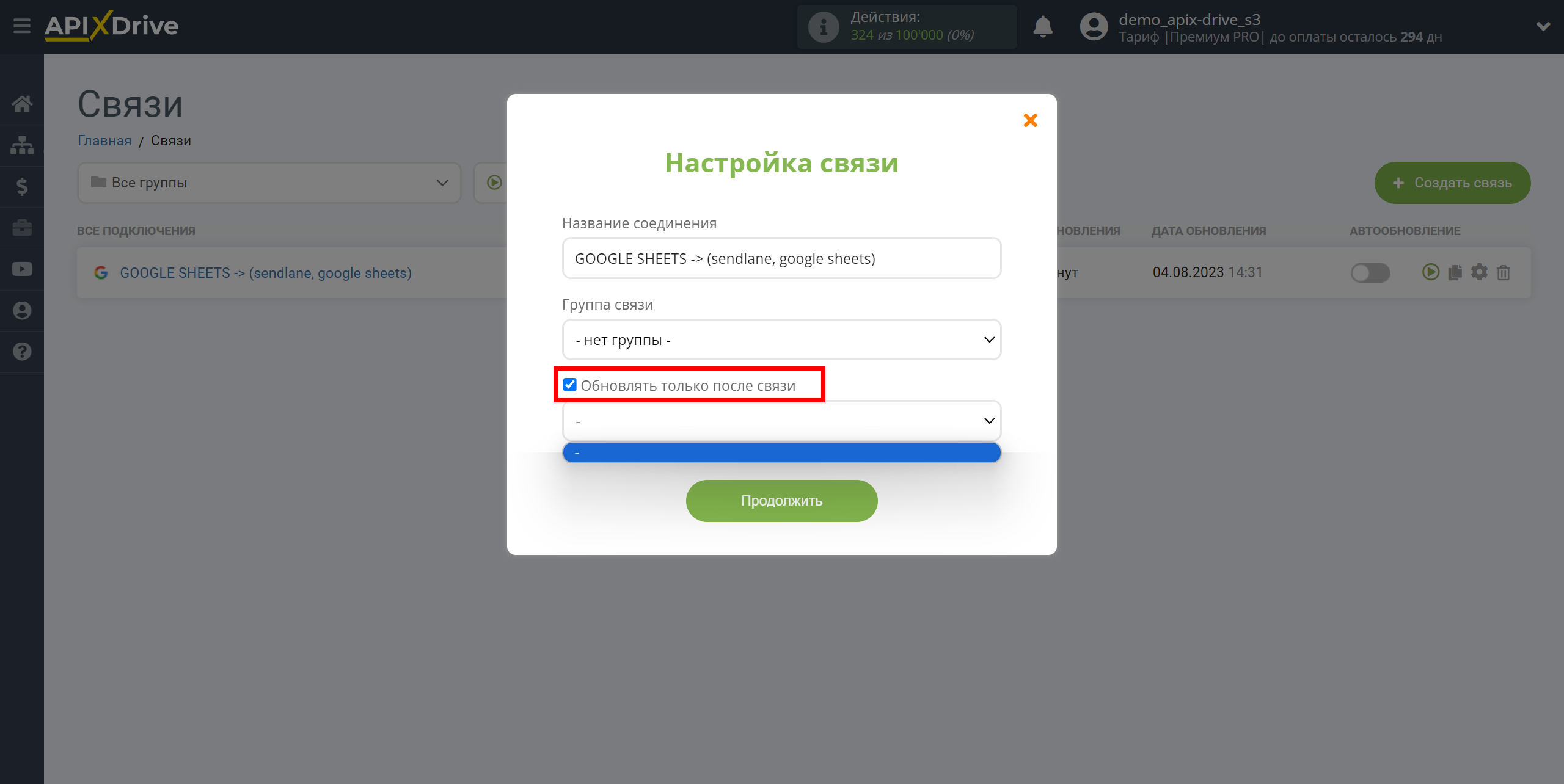 Налаштування Пошуку Контакту Sendlane у Google Sheets | Вибір пріоритету оновлення