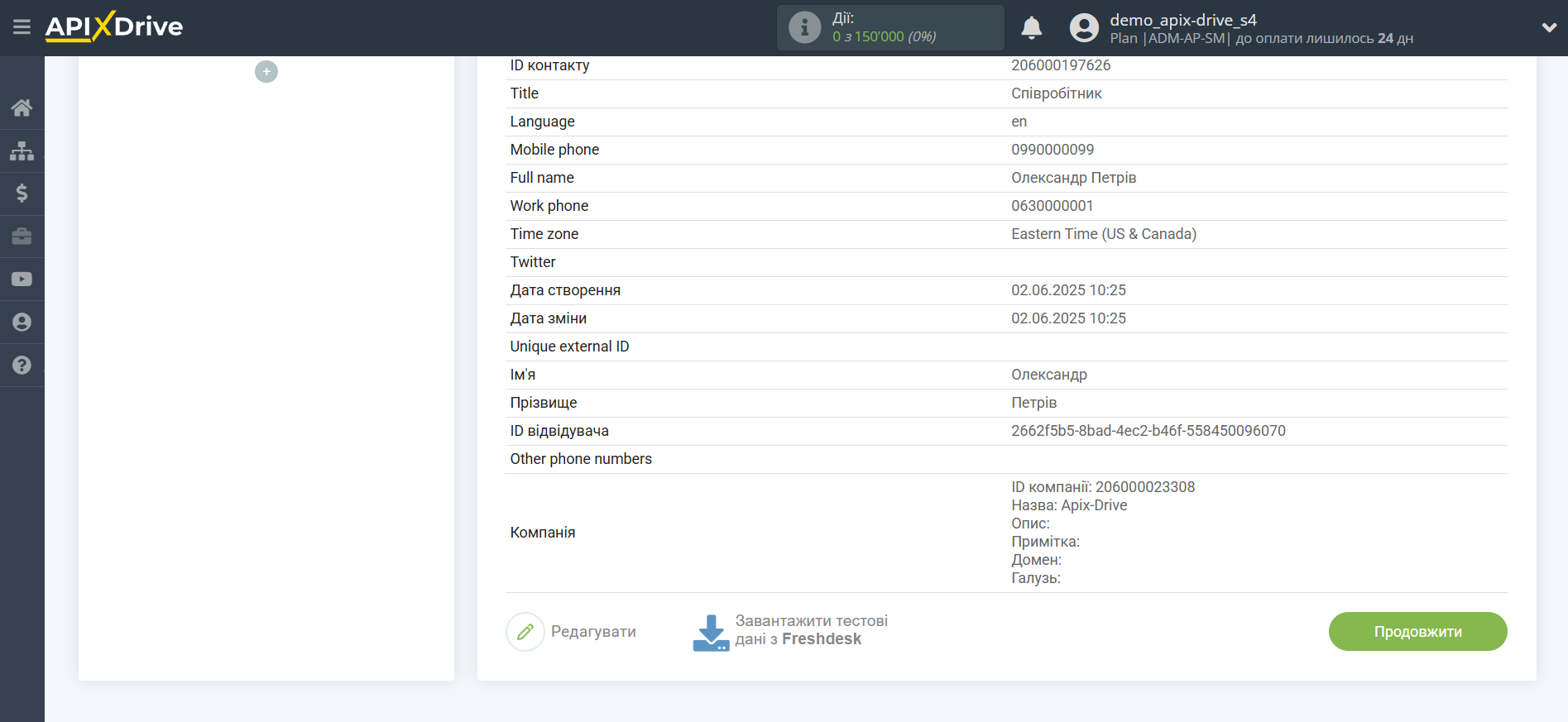 Налаштування Freshdesk | Тестові дані Налаштування Freshdesk | Тестові дані