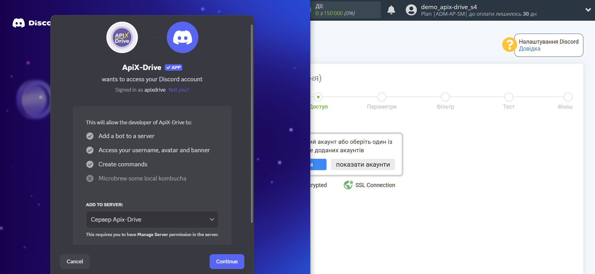 Налаштування Discord | Вибір сервера Налаштування Discord | Вибір сервера