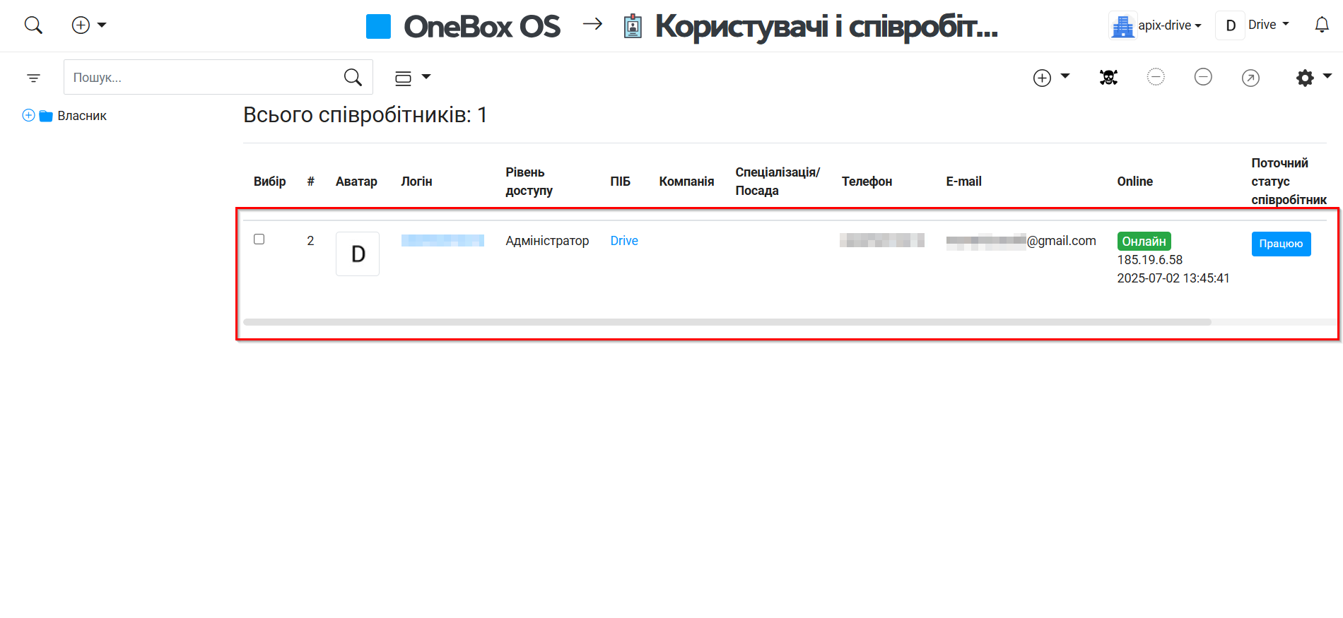 Налаштування Приймача даних OneBox | Перехід до налаштувань користувача Налаштування Приймача даних OneBox | Перехід до налаштувань користувача