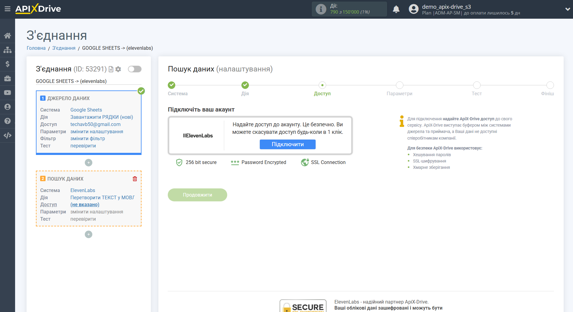 Налаштування Пошуку даних Elevenlabs у Google Sheets | Підключення акаунту Пошуку