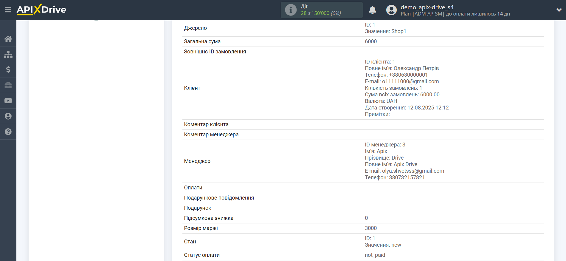 Налаштування Пошуку Замовлення KeyCRM у Google Sheets | Тестові дані KeyCRM Налаштування Пошуку Замовлення KeyCRM у Google Sheets | Тестові дані KeyCRM