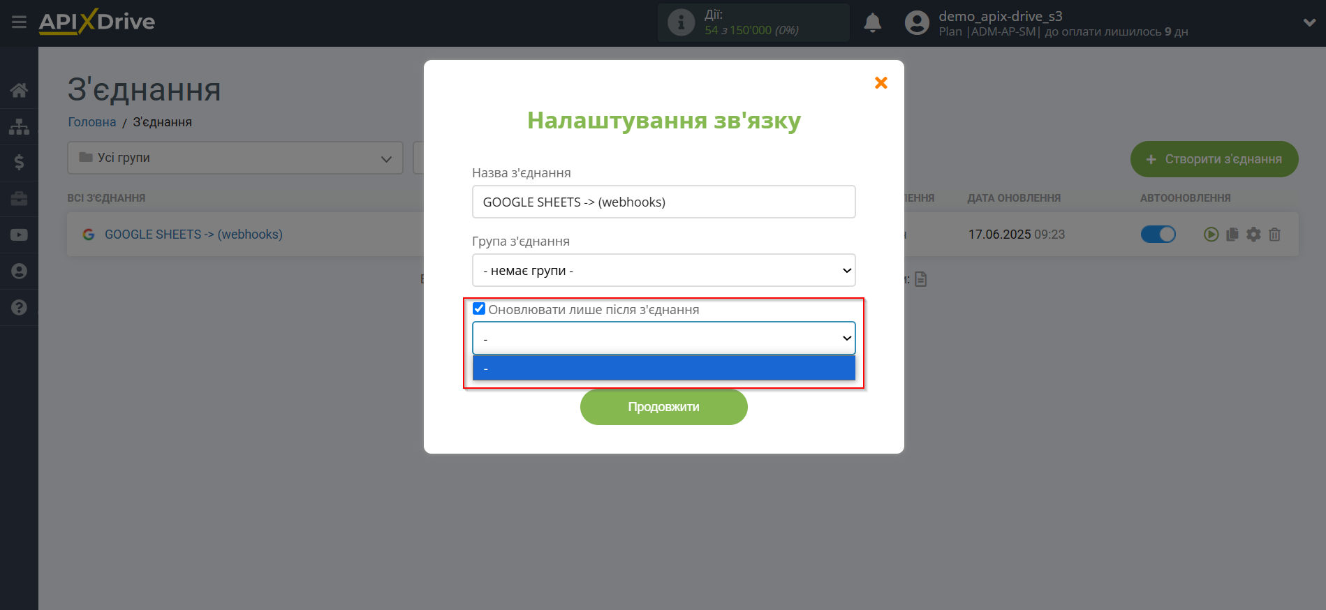 Налаштування Приймача даних Webhooks | Пріоритет оновлення Налаштування Приймача даних Webhooks | Пріоритет оновлення