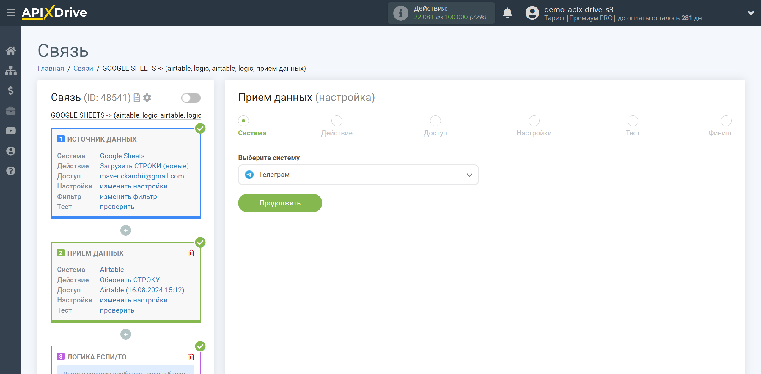 AirTable Оновити РЯДОК / Додати РЯДОК | Вибір системи приймача даних AirTable Оновити РЯДОК / Додати РЯДОК | Вибір системи приймача даних