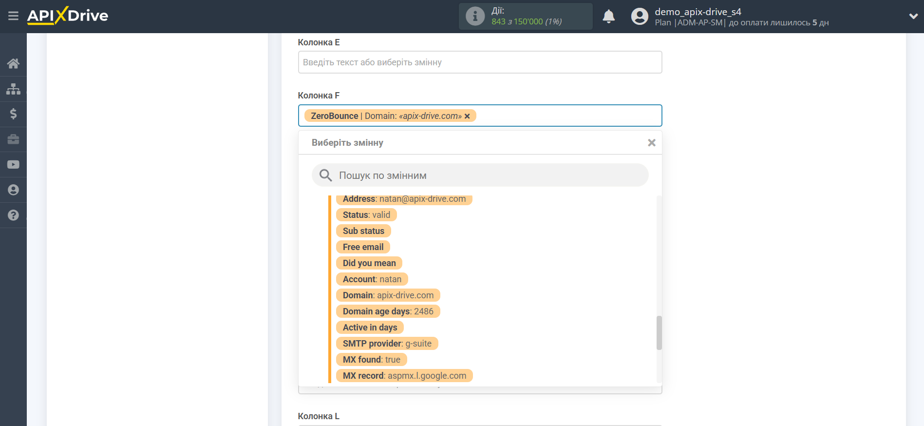 Налаштування Пошуку Рядка ZeroBounce в Google Sheets | Вибір Таблиці та налаштування
