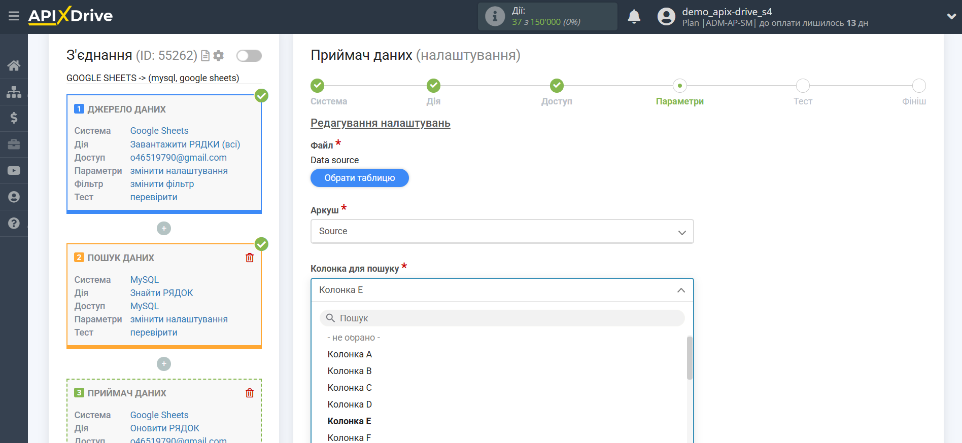 Налаштування Пошуку Рядка MySQL у Google Sheets | Вибір таблиці та налаштування Налаштування Пошуку Рядка MySQL у Google Sheets | Вибір таблиці та налаштування