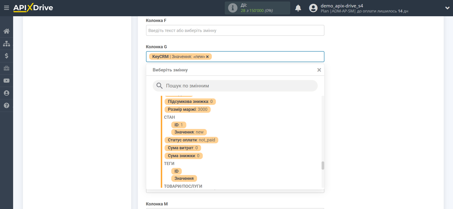 Налаштування Пошуку Замовлення KeyCRM у Google Sheets | Вибір Таблиці та налаштування Налаштування Пошуку Замовлення KeyCRM у Google Sheets | Вибір Таблиці та налаштування