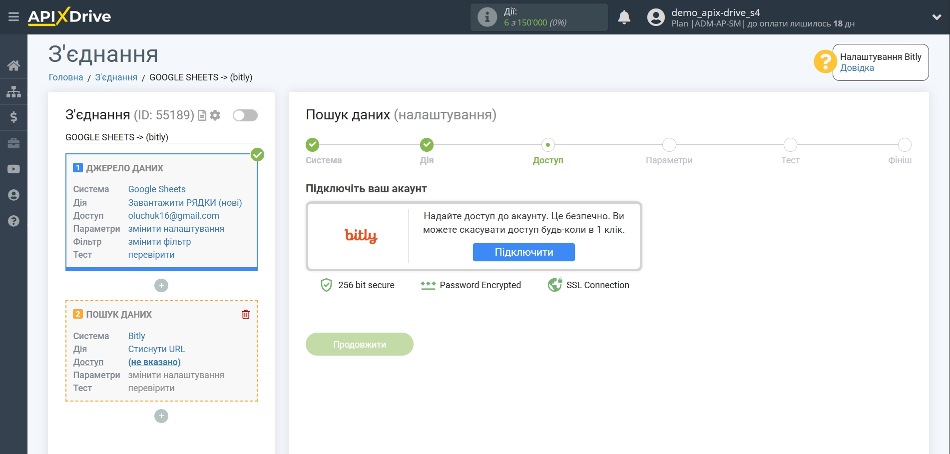 Налаштування пошуку даних Bitly | Підключення акаунту Пошуку Налаштування пошуку даних Bitly | Підключення акаунту Пошуку