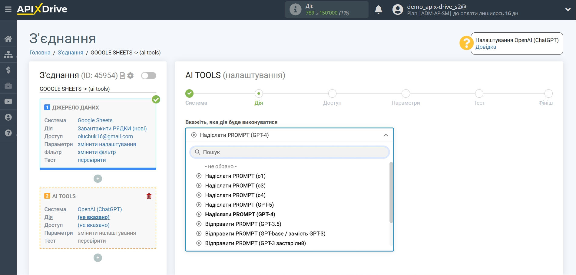 Налаштування OpenAI (ChatGPT) у Google Sheets | Вибір дії OpenAI (ChatGPT) Налаштування OpenAI (ChatGPT) у Google Sheets | Вибір дії OpenAI (ChatGPT)