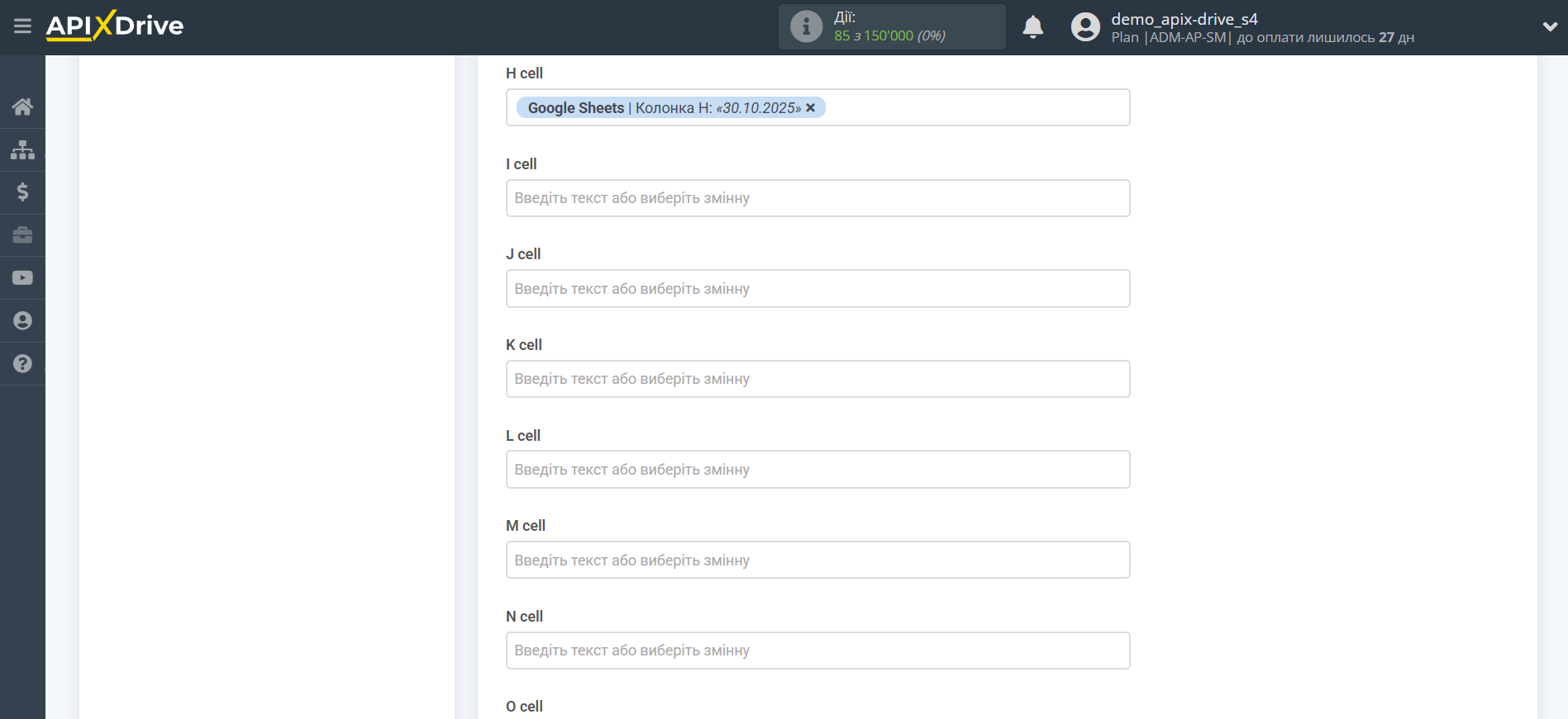 Налаштування Приймача даних Rows | Налаштування полів Налаштування Приймача даних Rows | Налаштування полів