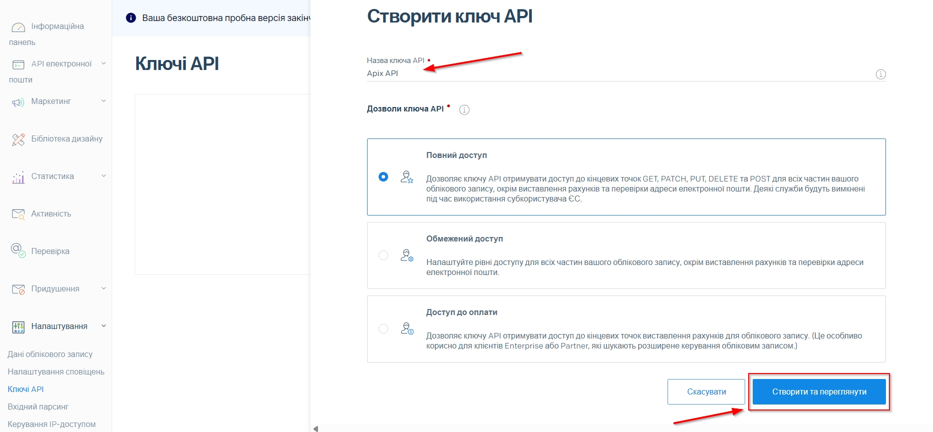 Налаштування Приймача даних SendGrid | Перехід до параметрів API Ключів Налаштування Приймача даних SendGrid | Перехід до параметрів API Ключів