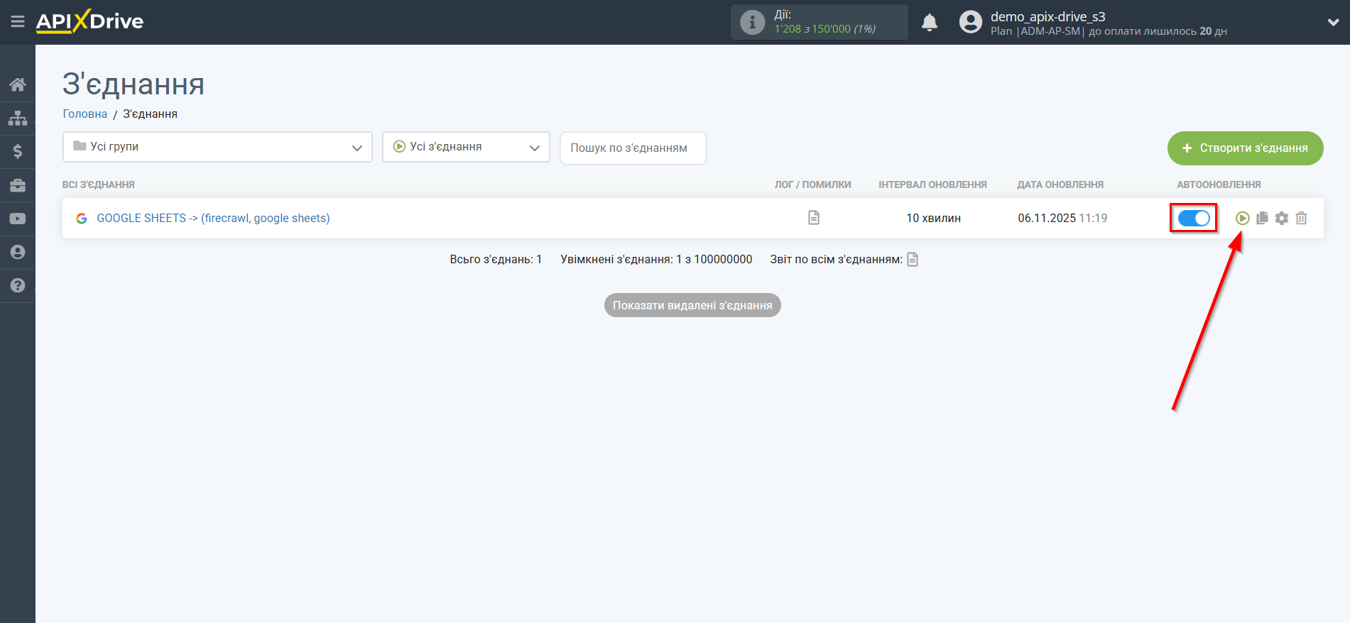 Налаштування пошуку даних за дією "Парсинг URL" у Firecrawl у Google Sheets | Увімкнення автооновлення Налаштування пошуку даних за дією "Парсинг URL" у Firecrawl у Google Sheets | Увімкнення автооновлення