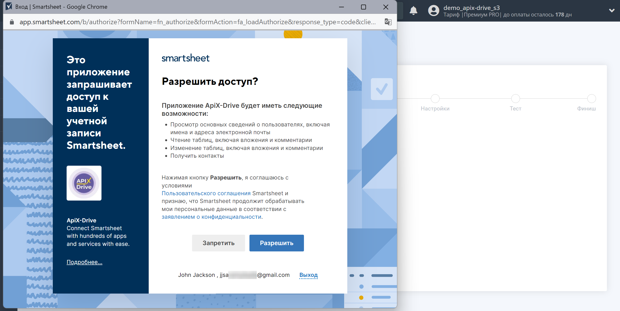 Налаштування Пошуку Рядка Smartsheet у Google Sheets | Підключення акаунту