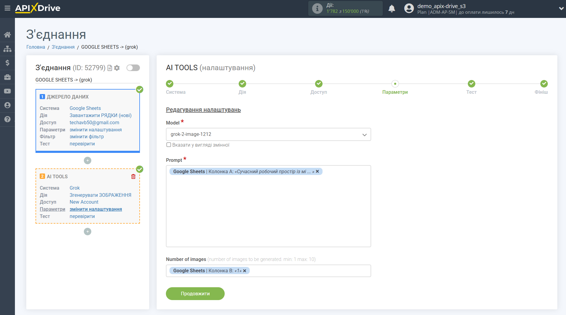 Налаштування Grok у Google Sheets | Налаштування Grok
