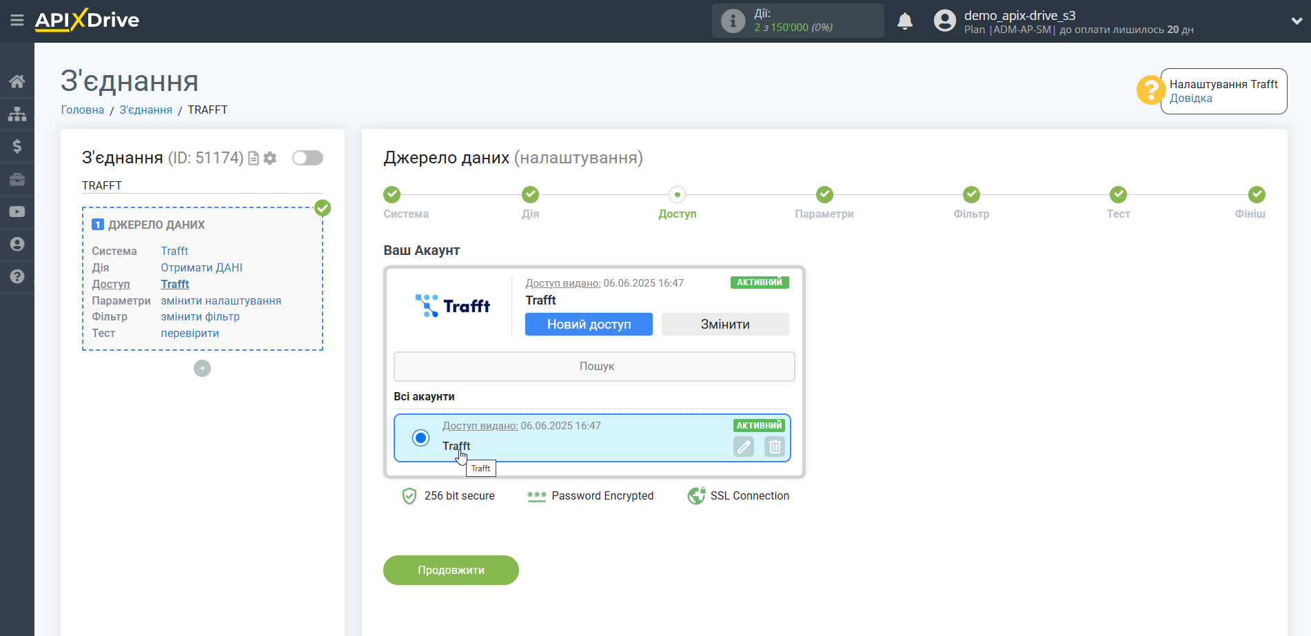 Налаштування Trafft | Вибір акаунту Налаштування Trafft | Вибір акаунту