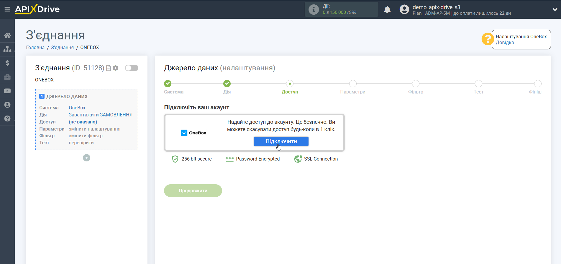 Налаштування OneBox | Підключення акаунту системи джерела Налаштування OneBox | Підключення акаунту системи джерела