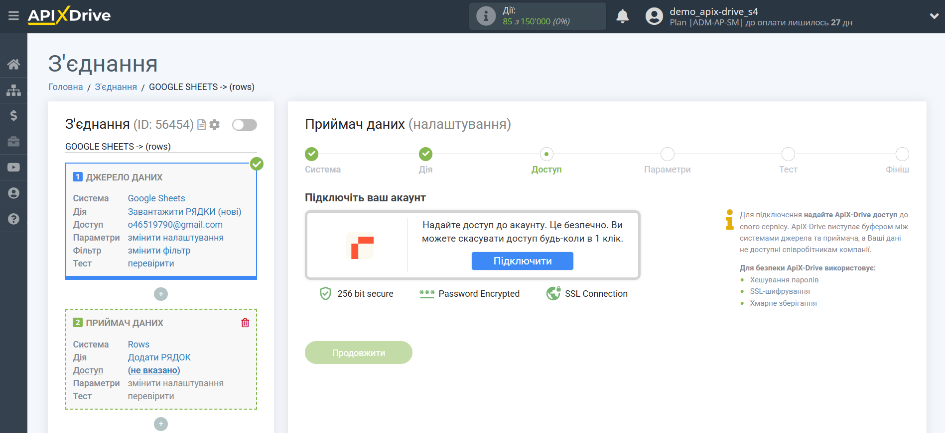 Налаштування Приймача даних Rows | Підключення акаунту системи Приймача даних Налаштування Приймача даних Rows | Підключення акаунту системи Приймача даних