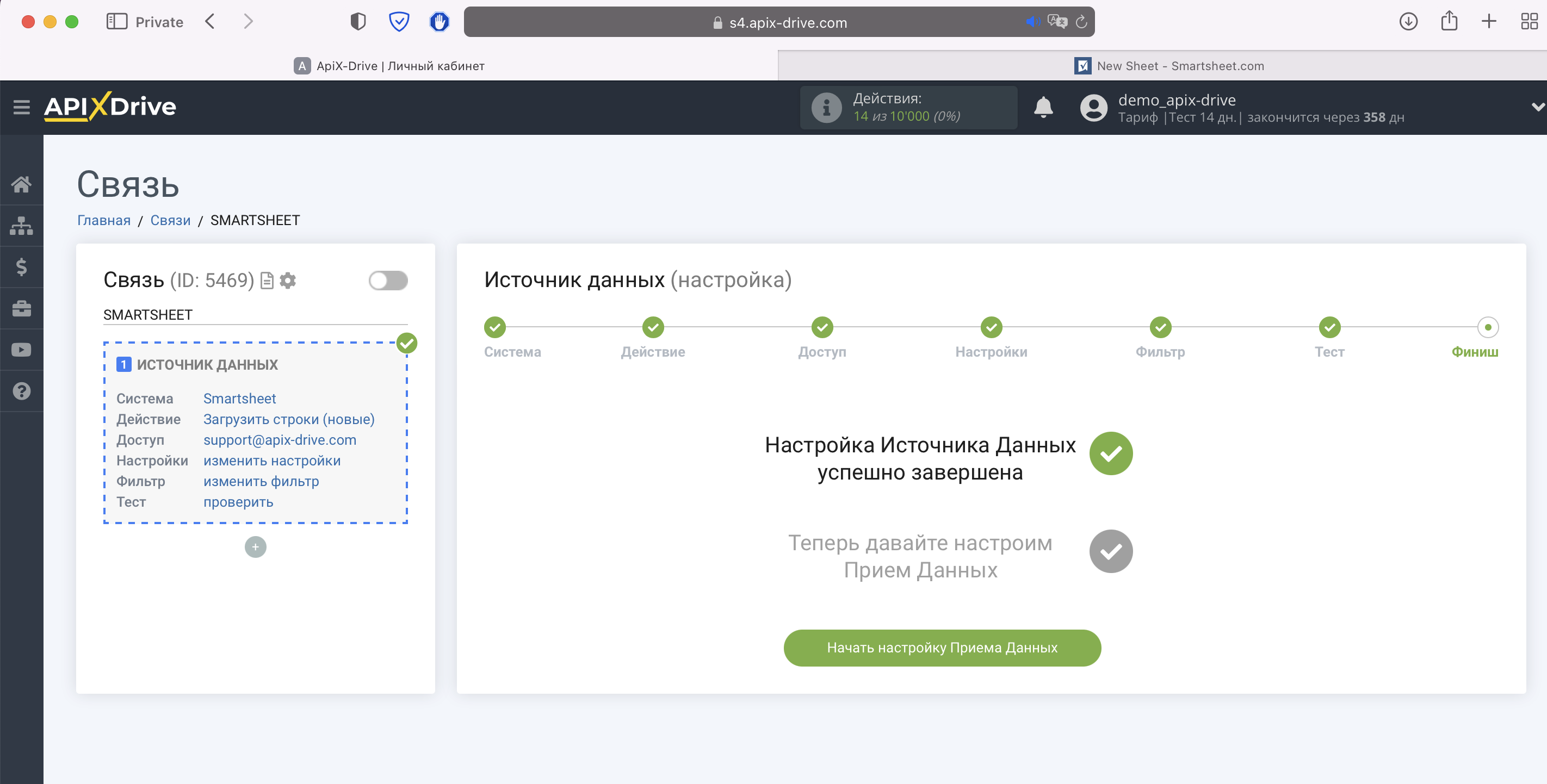 Налаштування Smartsheet | Перехід до налаштування системи приймача даних