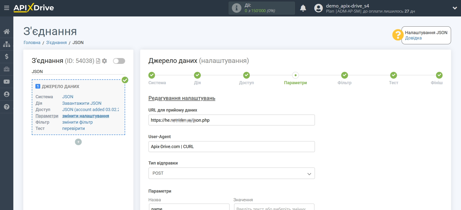 Налаштування JSON | Налаштування Налаштування JSON | Налаштування