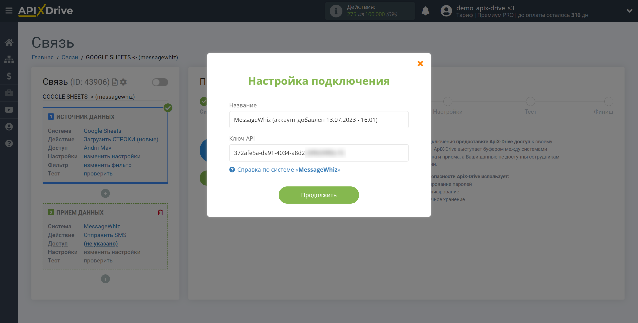 Налаштування Приймача даних MessageWhiz | Збереження акаунту