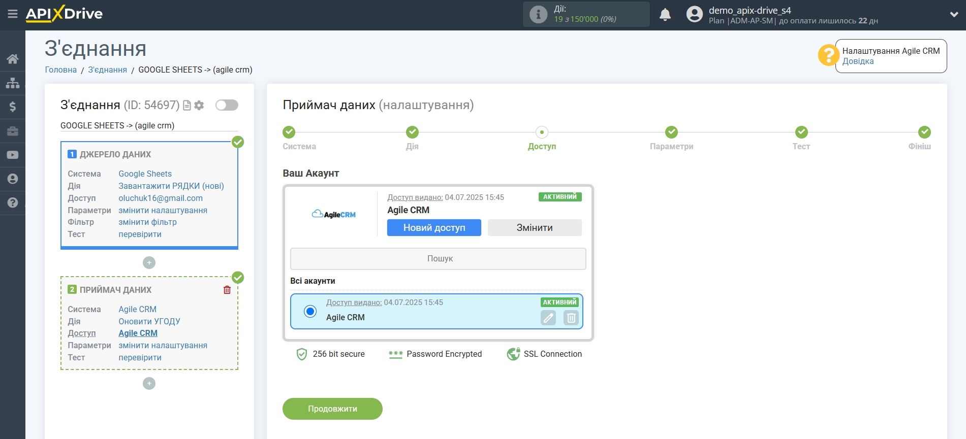 AgileCRM Оновити Угоду / Створити Угоду | Вибір акаунту AgileCRM Оновити Угоду / Створити Угоду | Вибір акаунту