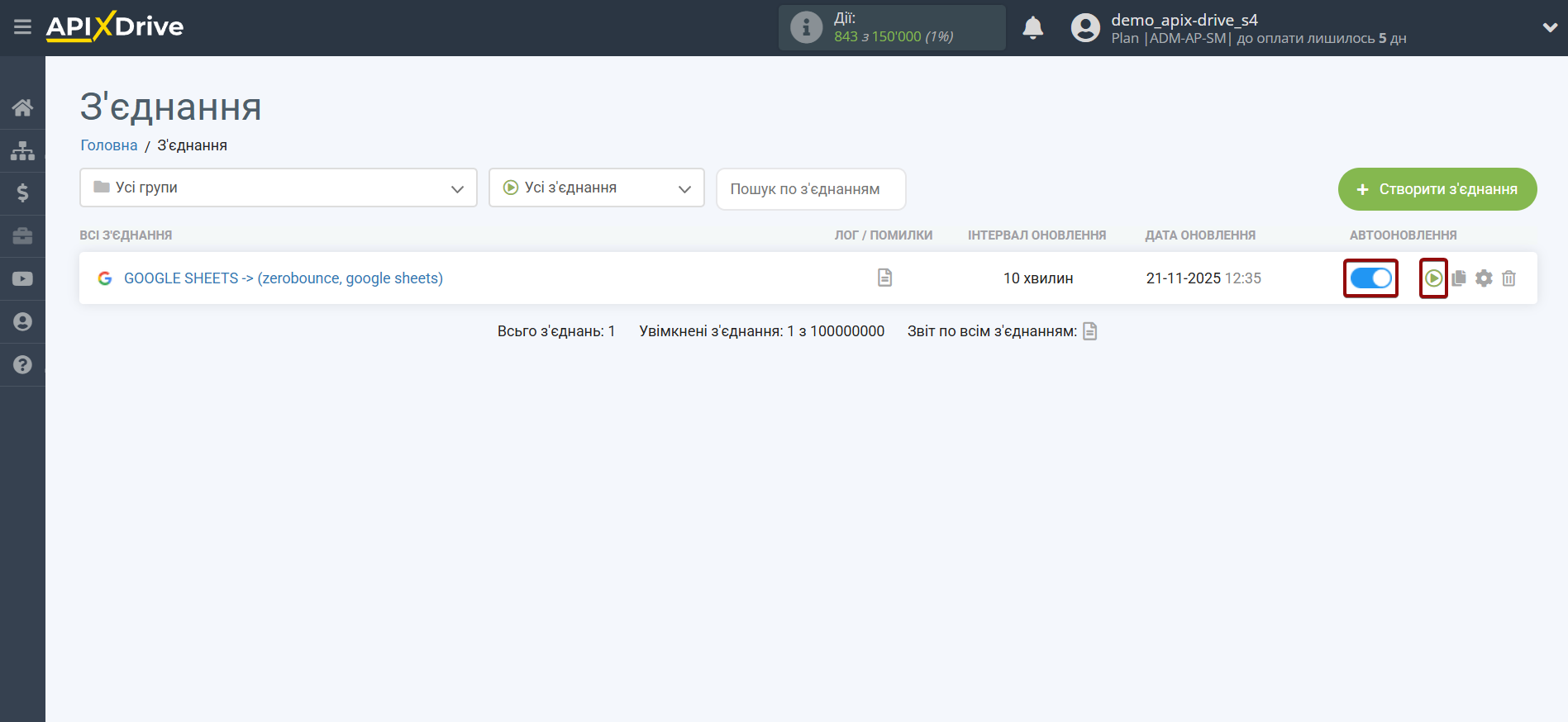 Налаштування Пошуку Рядка ZeroBounce в Google Sheets | Увімкнення автооновлення