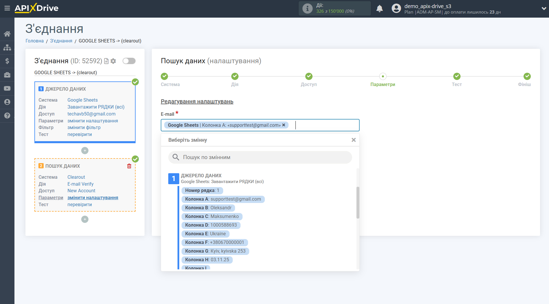 Налаштування Пошуку по Верифікації E-MAIL Clearout у Google Sheets | Налаштування Пошуку Налаштування Пошуку по Верифікації E-MAIL Clearout у Google Sheets | Налаштування Пошуку