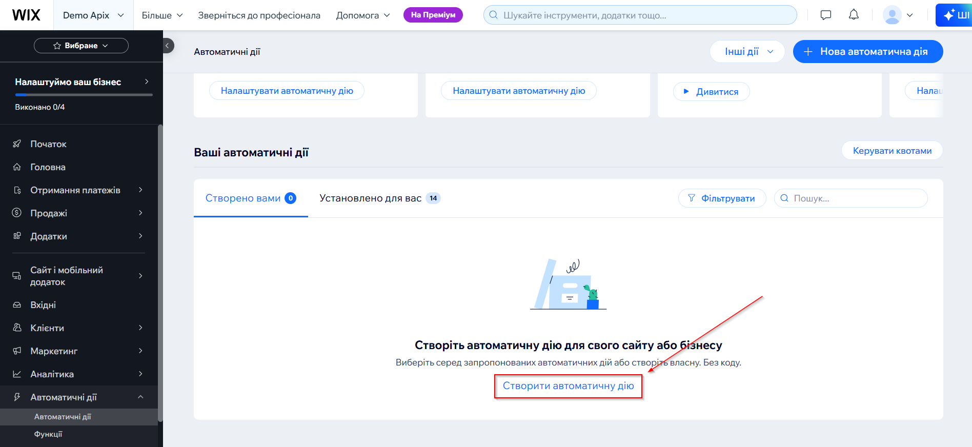 Налаштування Wix | Перехід до налаштувань Webhook Налаштування Wix | Перехід до налаштувань Webhook