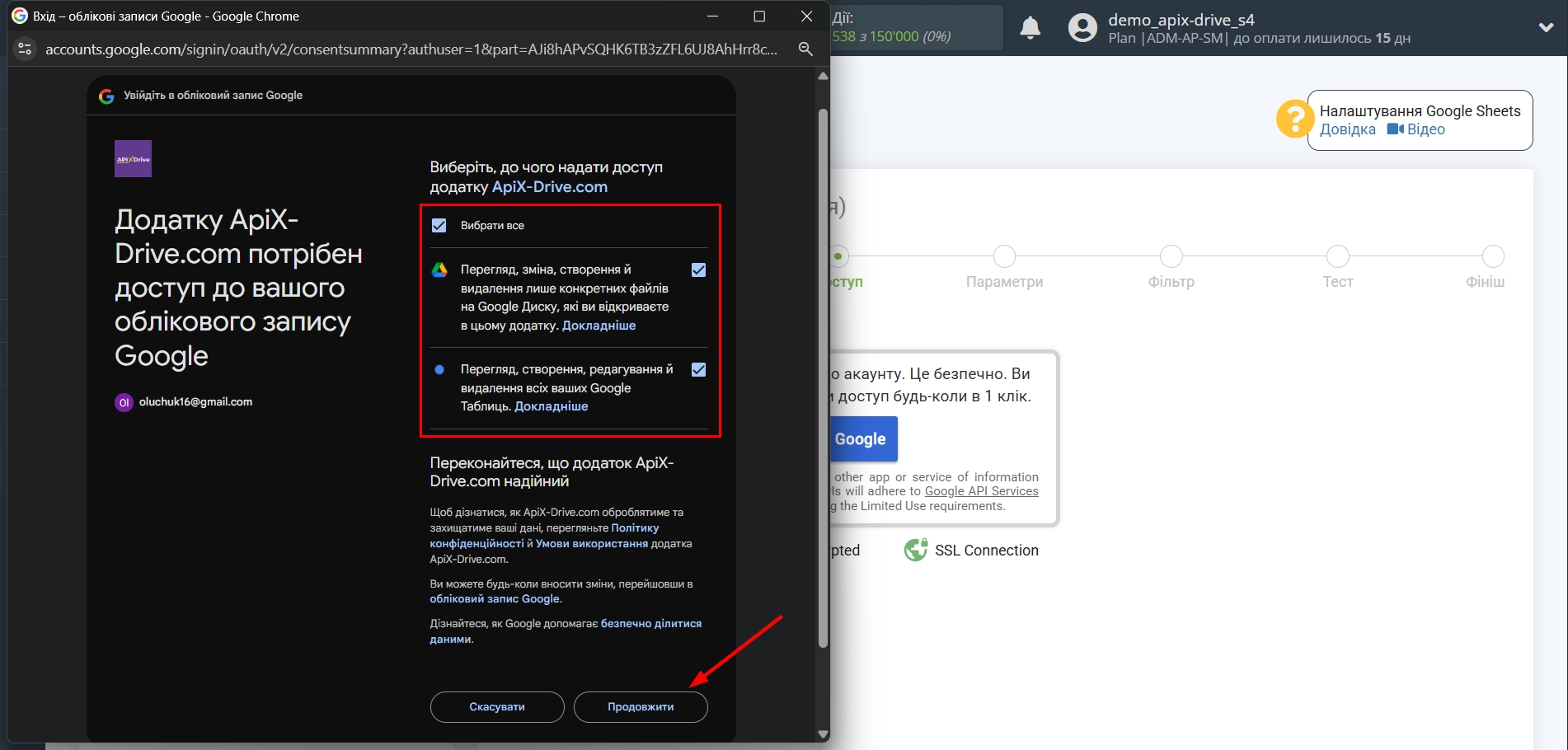 Налаштування Mistral AI у Google Sheets | Вибір акаунту Джерела Налаштування Mistral AI у Google Sheets | Вибір акаунту Джерела