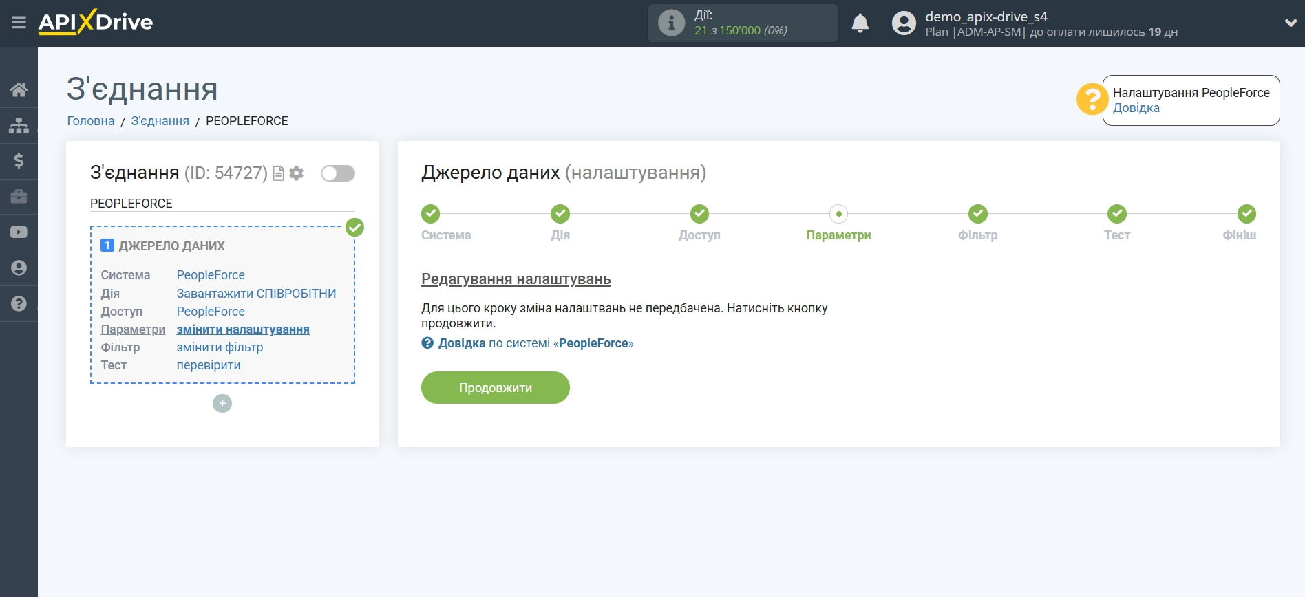 Налаштування PeopleForce | Налаштування Налаштування PeopleForce | Налаштування